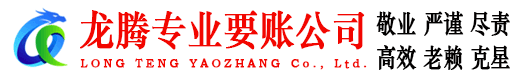 昌江县讨账公司